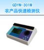 r(nng)a(chn)Ʒٙzy(c)xəzy(c)r(nng)}ؽ٣,̖(ho):GDYN-301M,Ʒ:•СZ